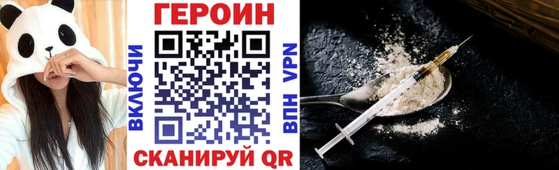 ГЕРОИН Афган  Ачхой-Мартан 