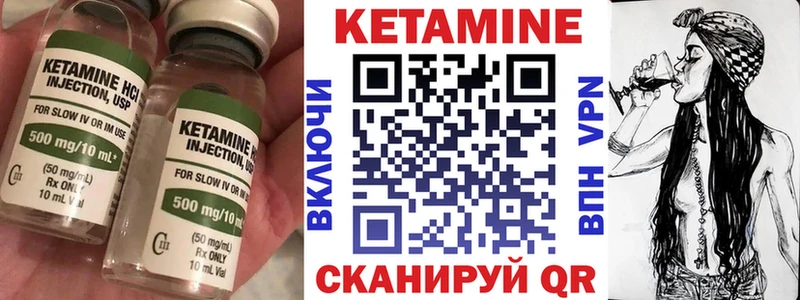 Кетамин VHQ Ачхой-Мартан