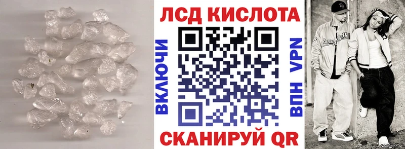 ЛСД экстази кислота  Ачхой-Мартан 