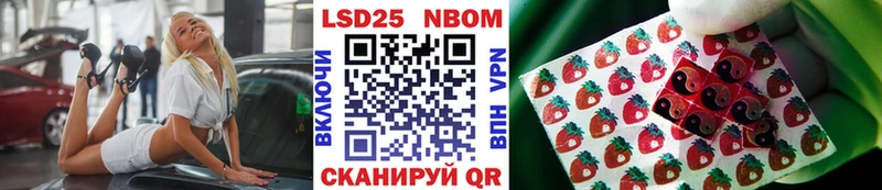 Марки 25I-NBOMe 1,5мг  Ачхой-Мартан 